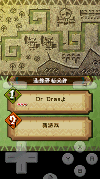 DraStic模拟器tv版r2.5.2.2a截图