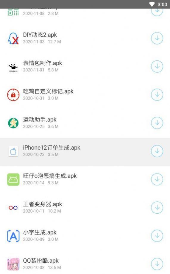 小沐软件库截图