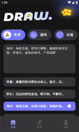 ACE画质助手1.9版本120帧安卓免费截图