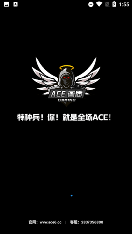 ACE画质助手1.9版本120帧安卓免费截图