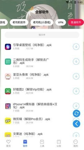 星辰软件库免费分享版截图