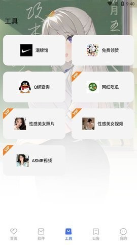 星辰软件库蓝奏云最新版本截图