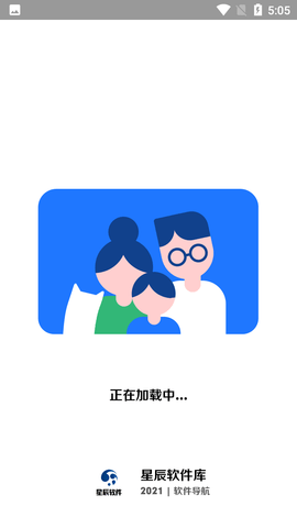 星辰软件库蓝奏云最新版本截图