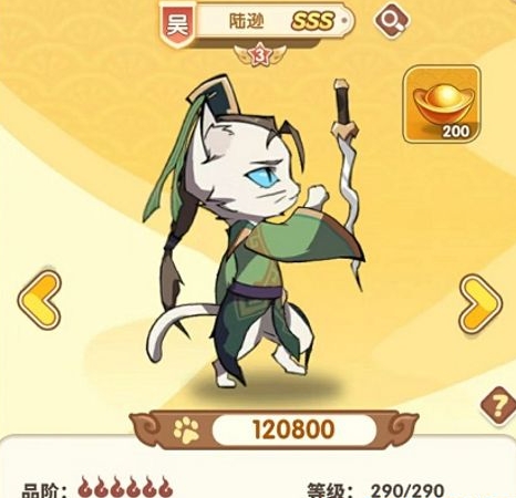 三国喵将传截图