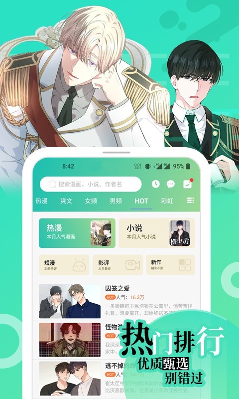 魔咒漫画截图