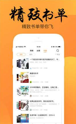 静读小说app1.0旧版截图