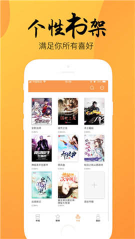 静读小说app1.0旧版截图