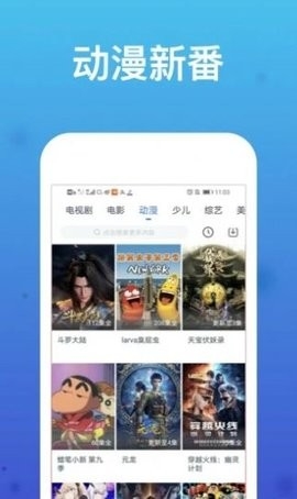 雨林影视去广告净化版截图
