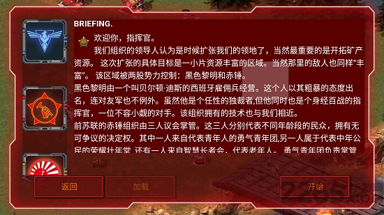 红日游戏汉化联机版截图
