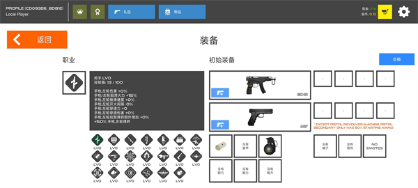 火柴人战争红色打击截图