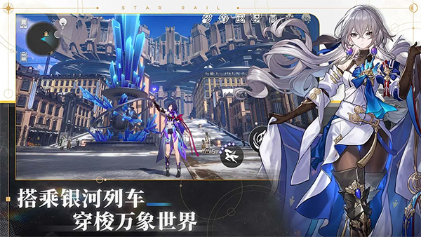 崩坏星穹铁道1.5版本前瞻版截图