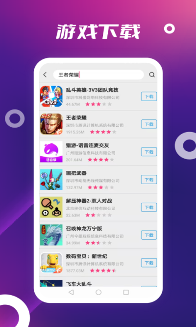 app store截图