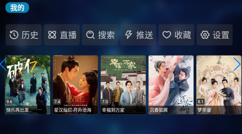 tvbox最新接口配置截图