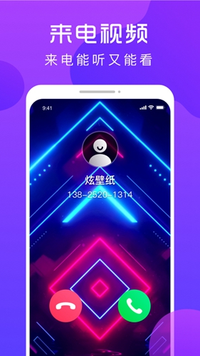 炫壁纸1.0.3vip截图