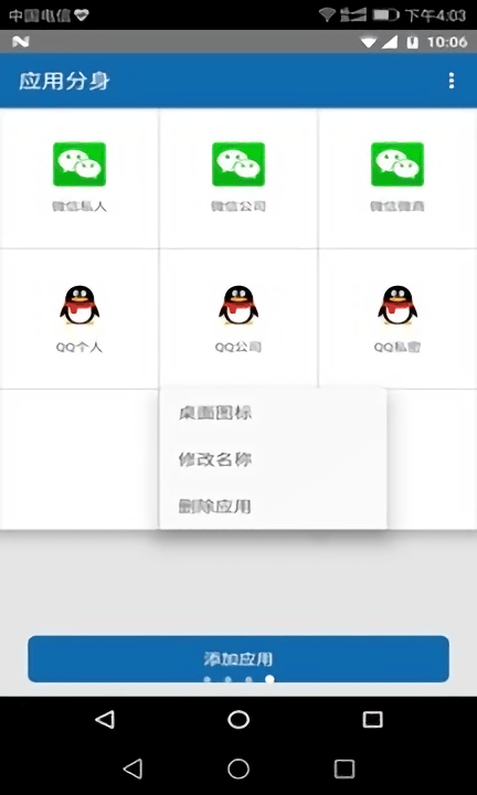 万能一键root授权旧版本截图