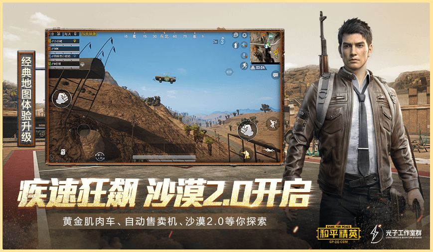 xh画质助手最新版pubg截图