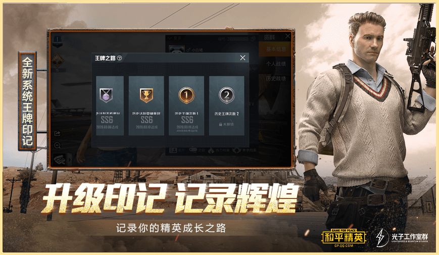 xh画质助手最新版pubg截图