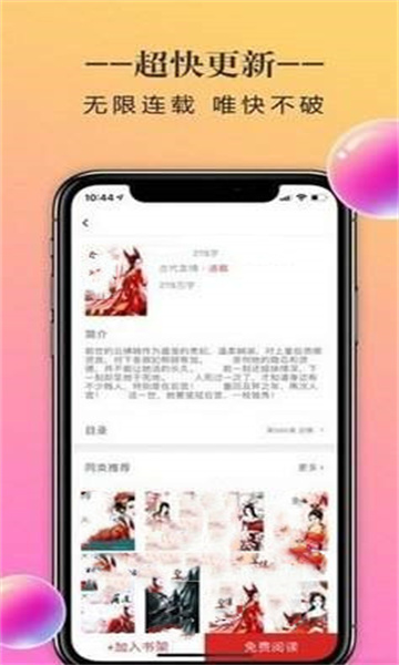 高辣小说下拉式完整版截图