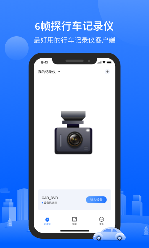 6帧探app免闪退截图