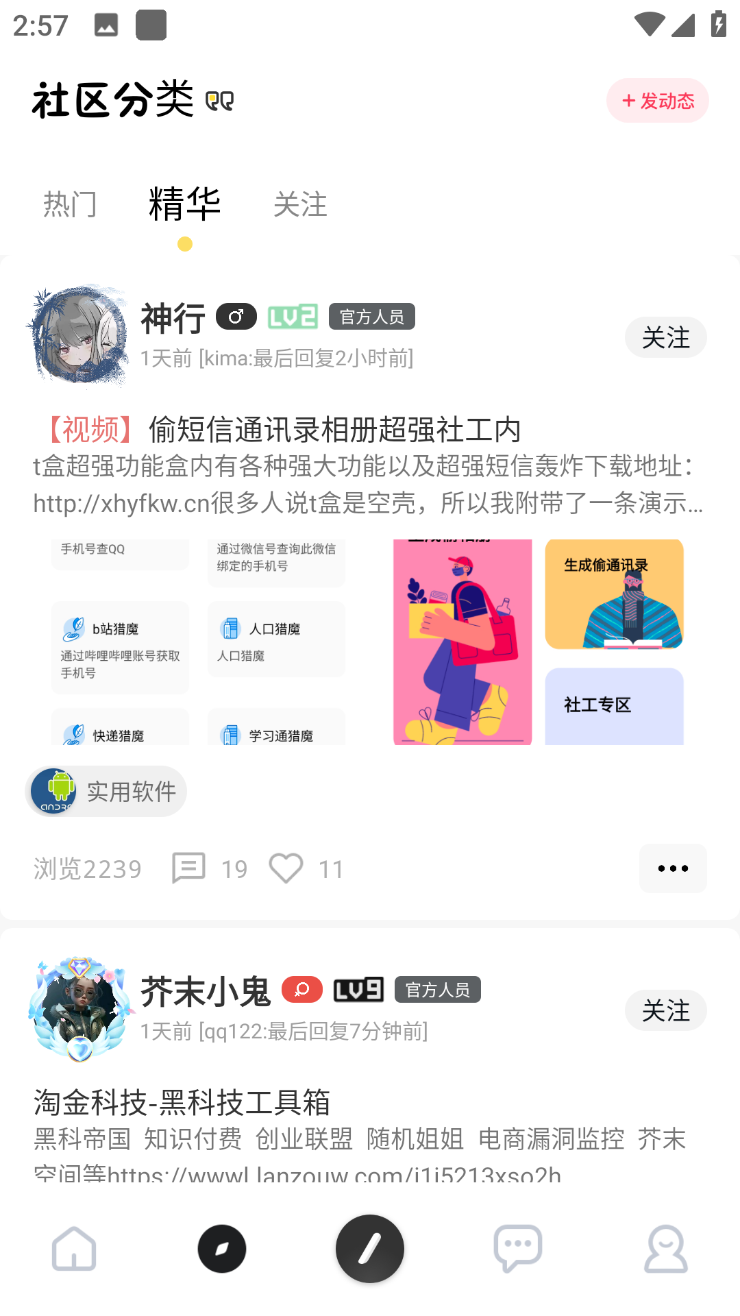 芥末空间游戏盒子最新版截图