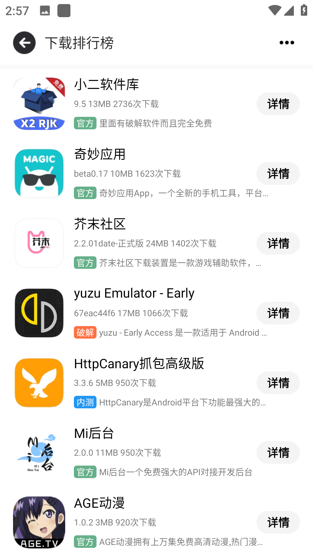 芥末空间游戏盒子最新版截图