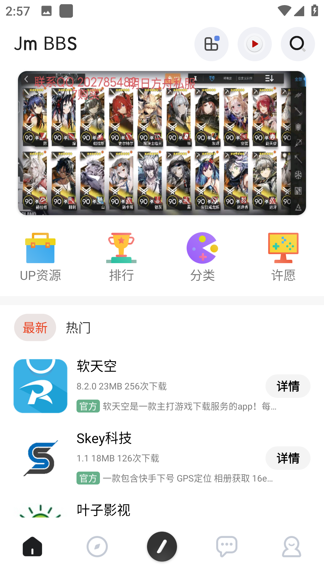 芥末空间游戏盒子最新版截图