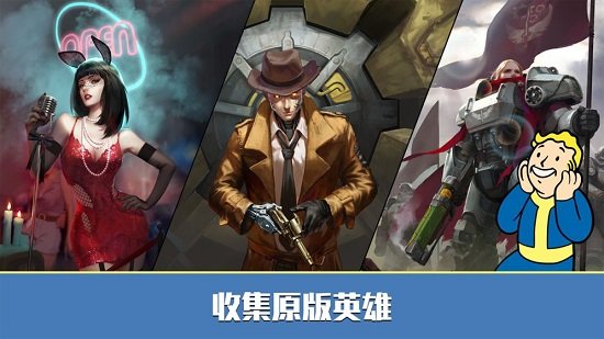 辐射避难所online单机版2.0版截图