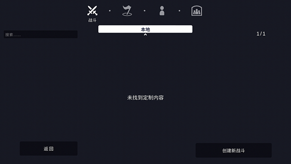 全面战争模拟器隐藏兵种mod版截图