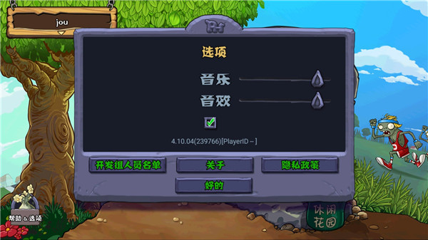 植物大战僵尸pvz版截图