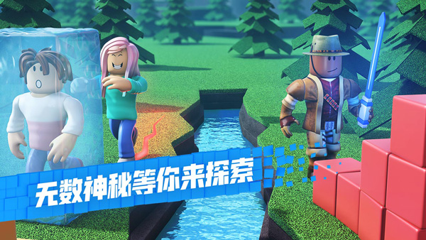 roblox免注册版截图