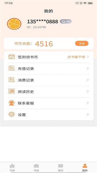 语梦小说全文无弹窗截图