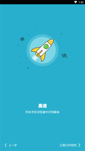 海鹦浏览器免登录版截图