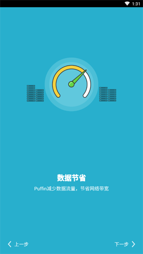 海鹦浏览器wifi认证版截图