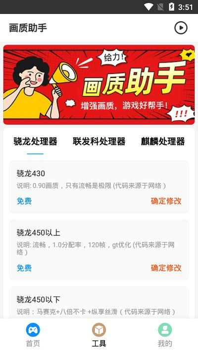 画质助手地铁逃生120帧截图