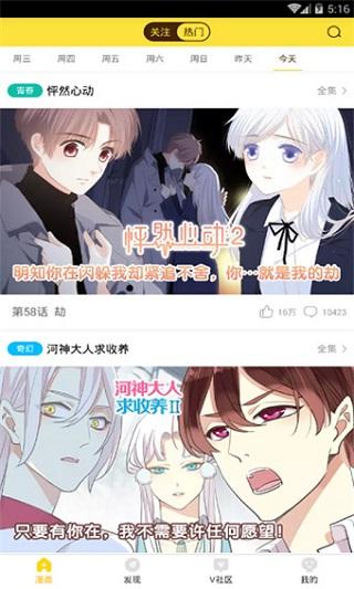 熊猫漫画免费登录页面截图