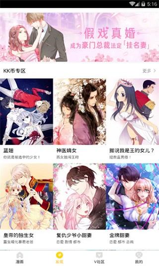 熊猫漫画原版最新下载截图