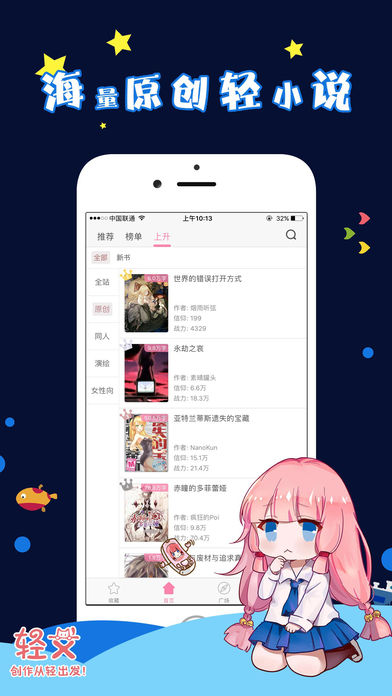 轻文轻小说1.1.0版截图