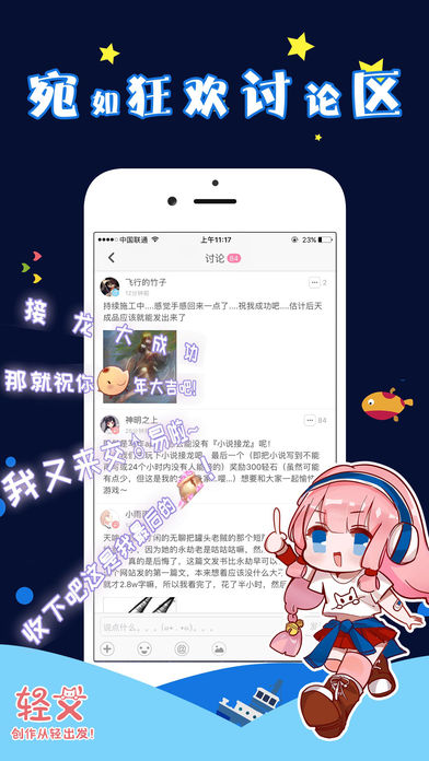 轻文轻小说1.1.0版截图