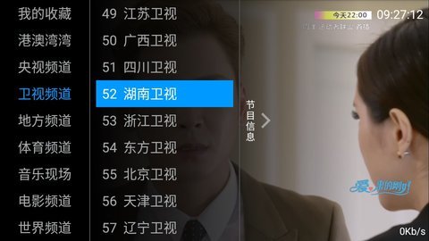 蜗牛电视截图