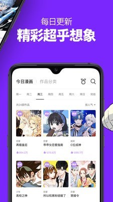 索博漫画免注册截图