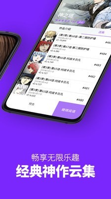 索博漫画免注册截图