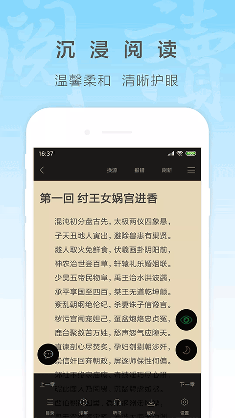 新笔趣阁书城app下载旧版截图