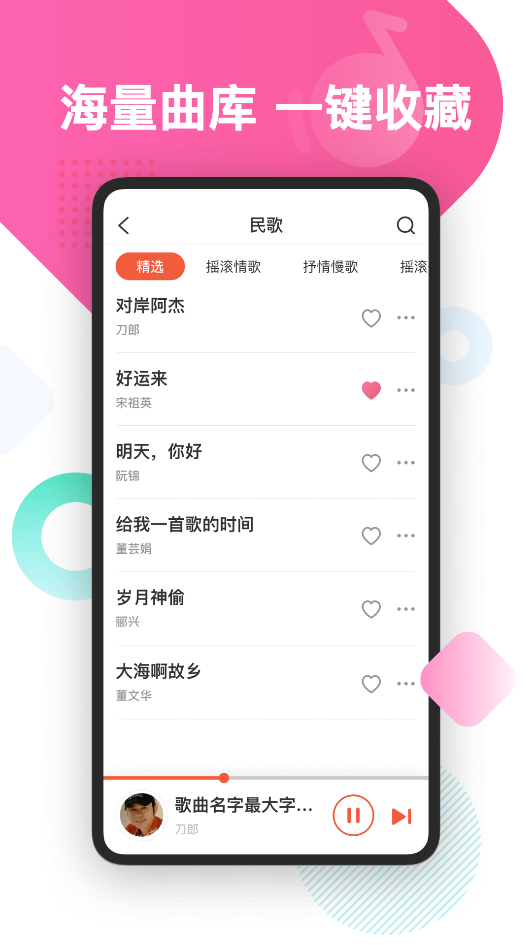 葫芦音乐旧版本下载截图