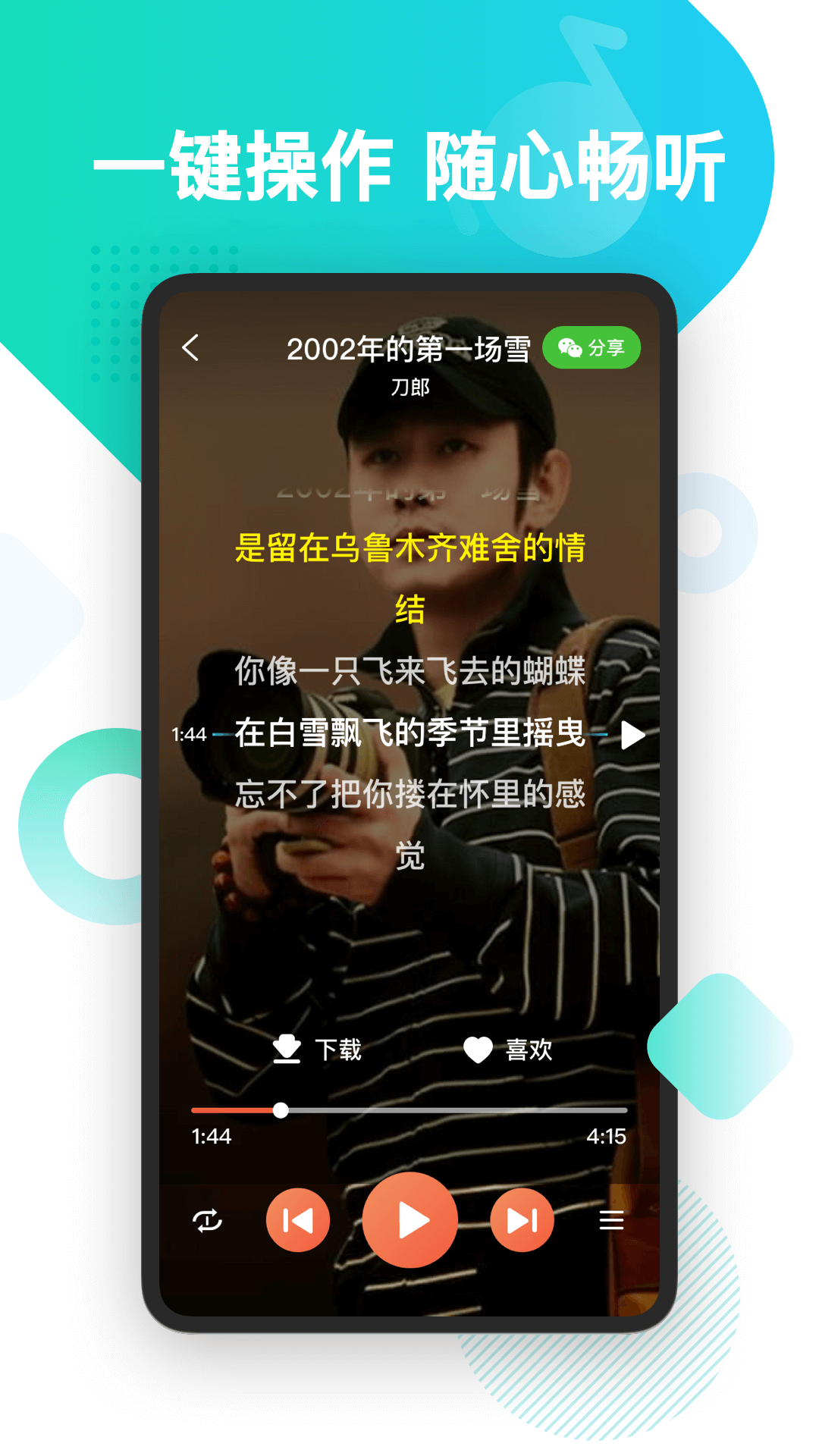 葫芦音乐极速版截图