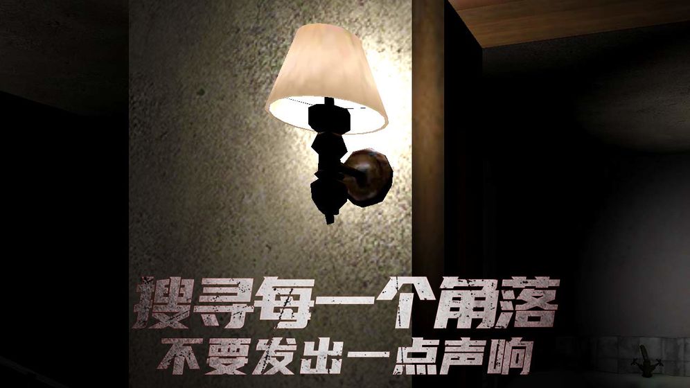 恐怖旅馆手机版中文下载截图