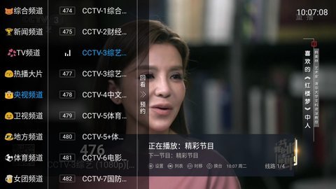 小鱼TV截图