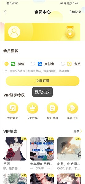 亿听fm免登录版截图