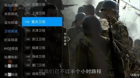 鸿雁TV电视盒子截图