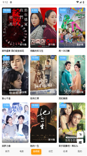 如意影视电视版3.0.1版本截图