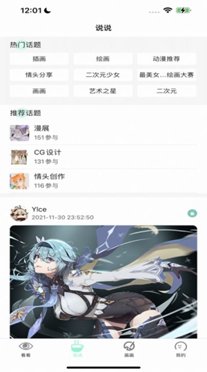 无染漫画永久vip截图